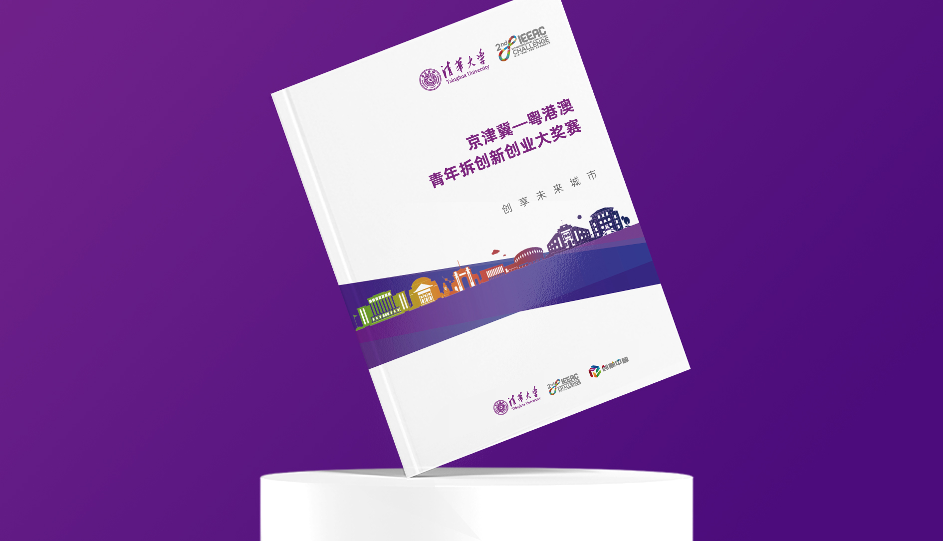 上海周年庆典策划